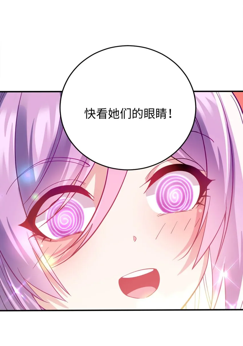 34 真心话大冒险 第5页