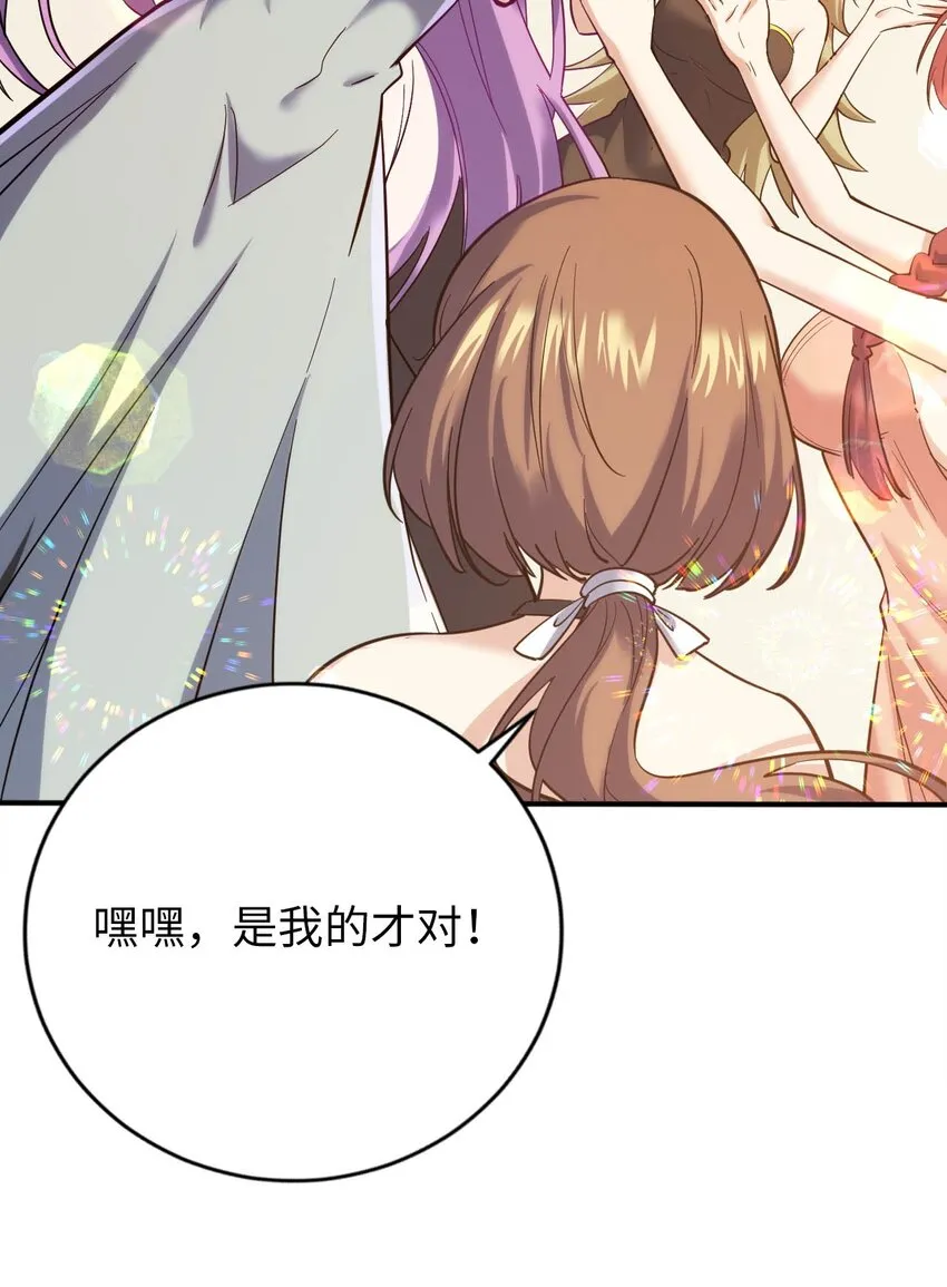 34 真心话大冒险 第7页
