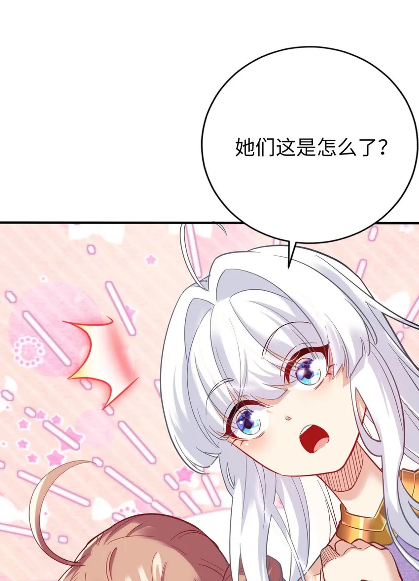 34 真心话大冒险 第8页