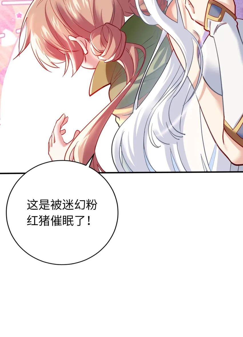 34 真心话大冒险 第9页