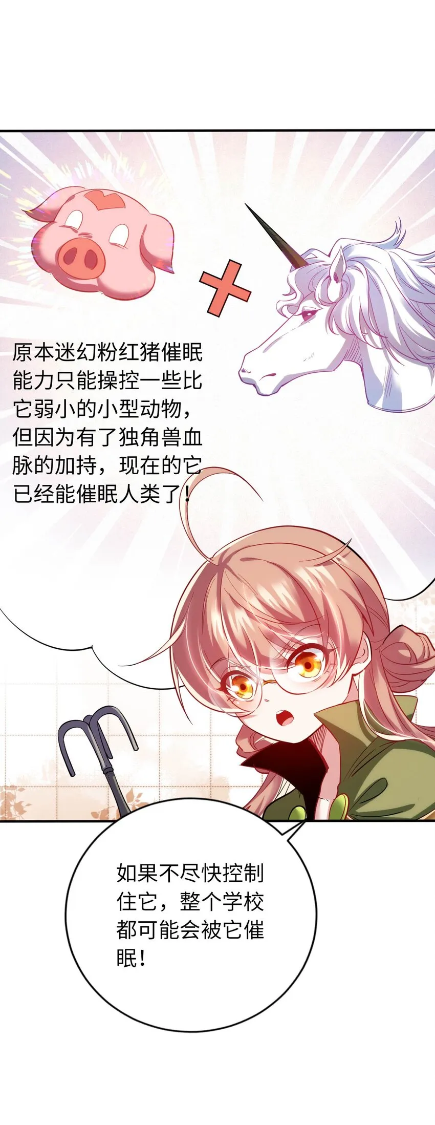 34 真心话大冒险 第10页