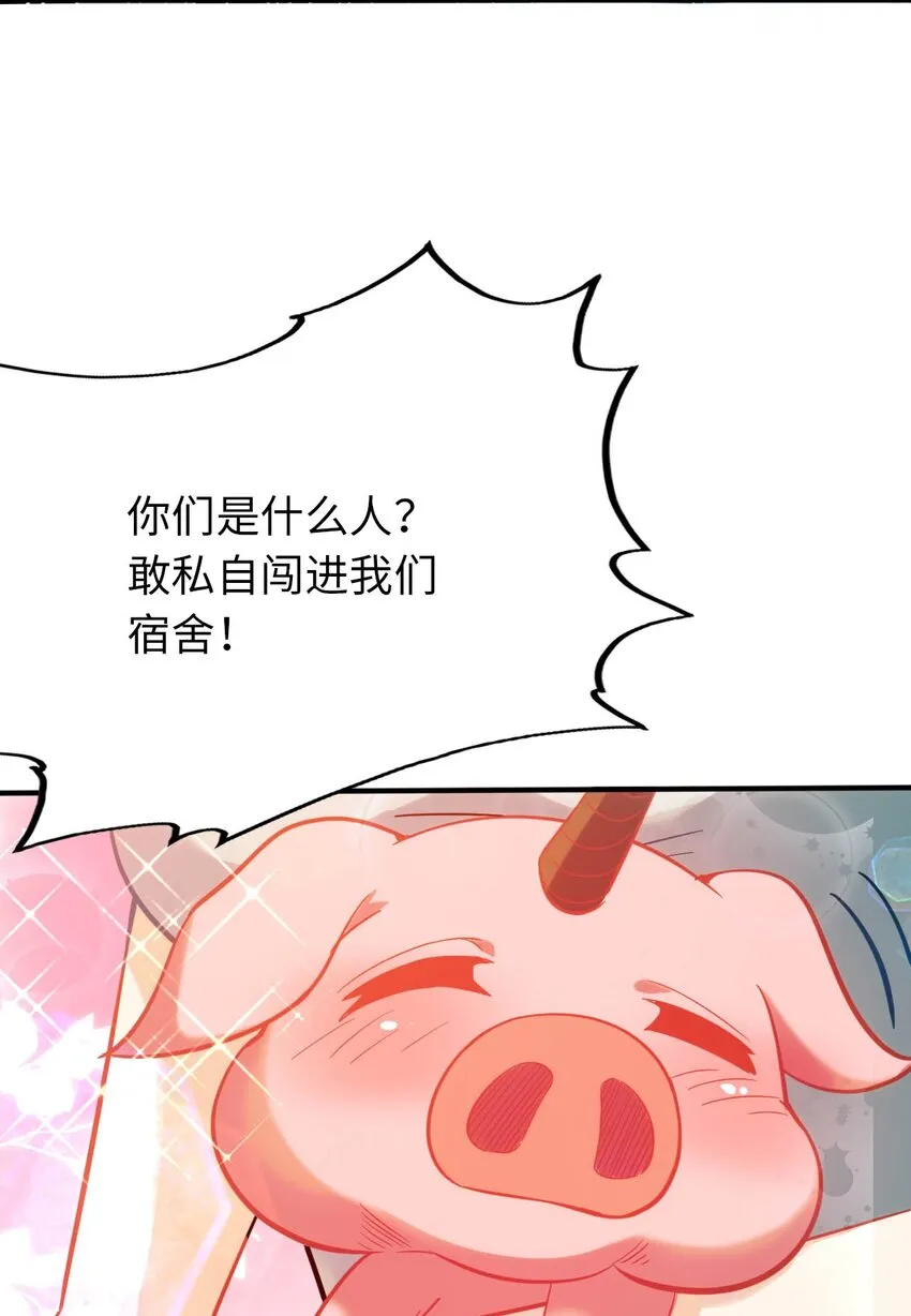34 真心话大冒险 第14页