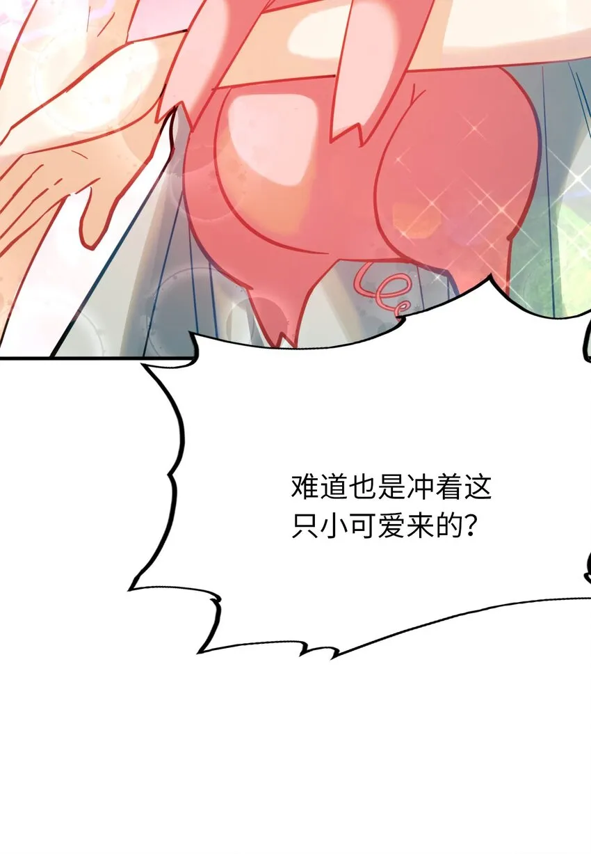 34 真心话大冒险 第15页