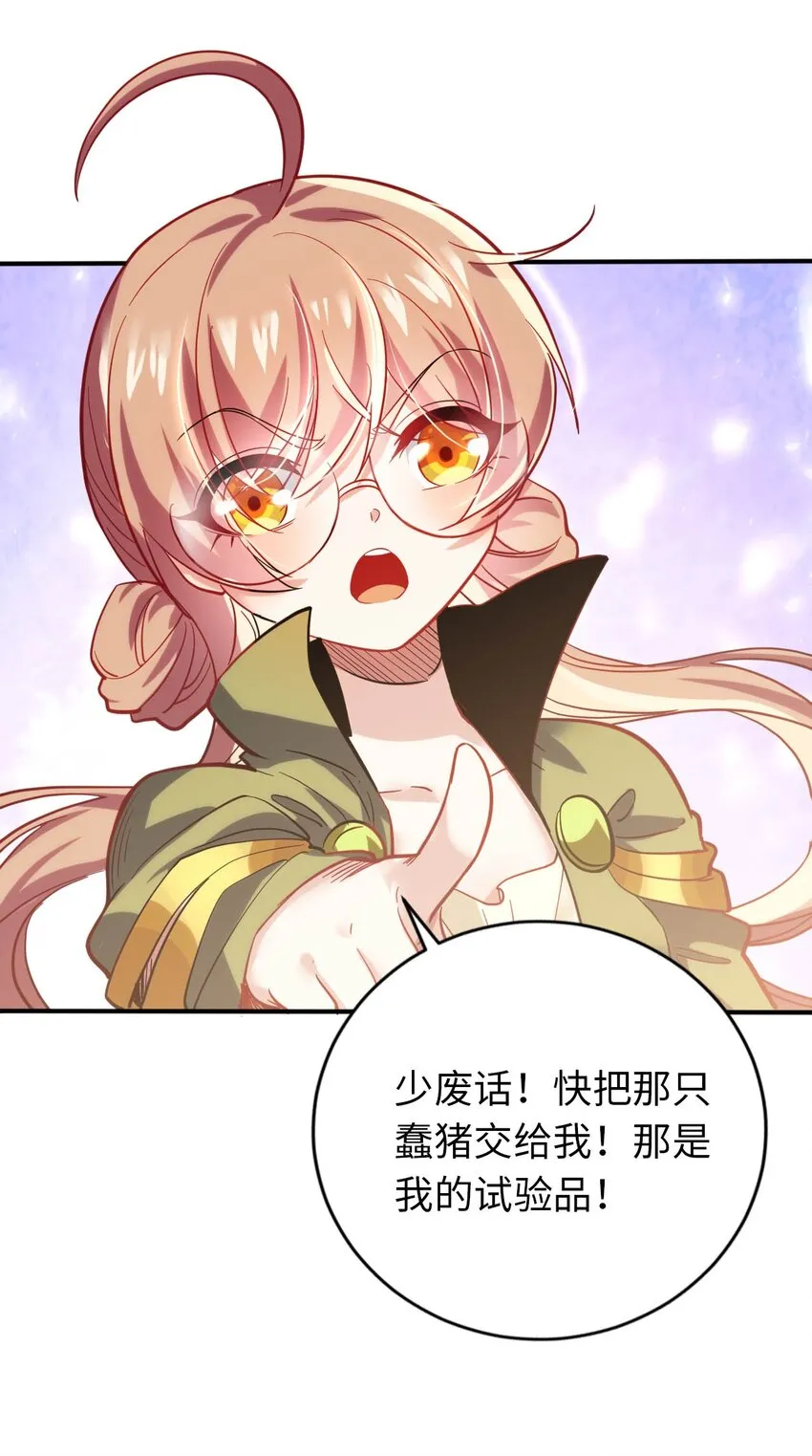 34 真心话大冒险 第16页