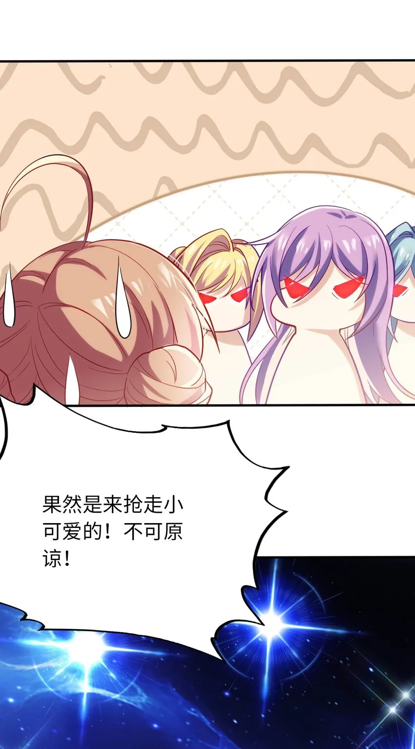 34 真心话大冒险 第17页
