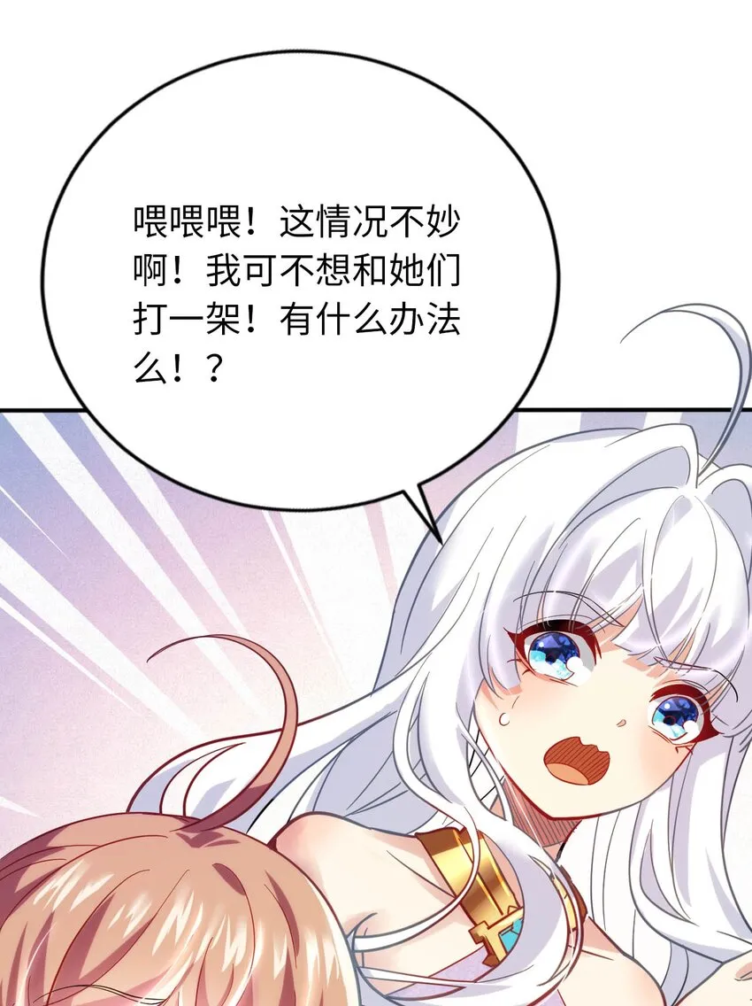 34 真心话大冒险 第19页