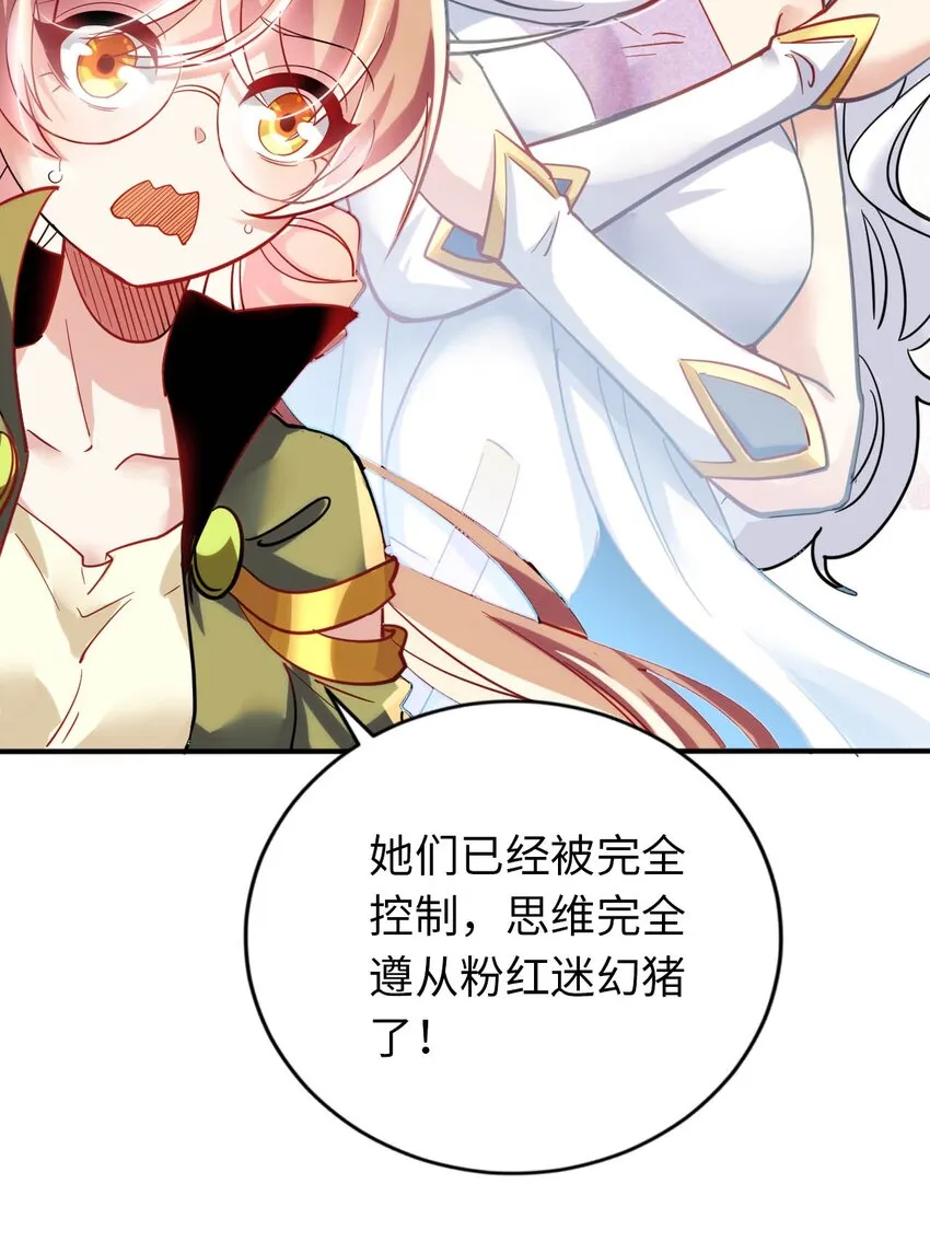 34 真心话大冒险 第20页