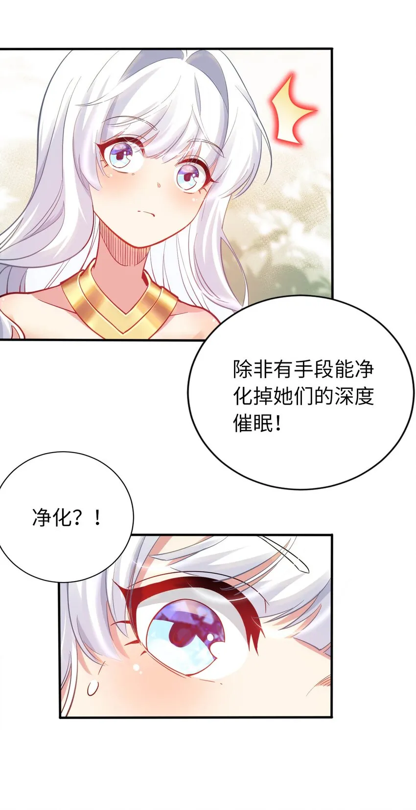 34 真心话大冒险 第21页