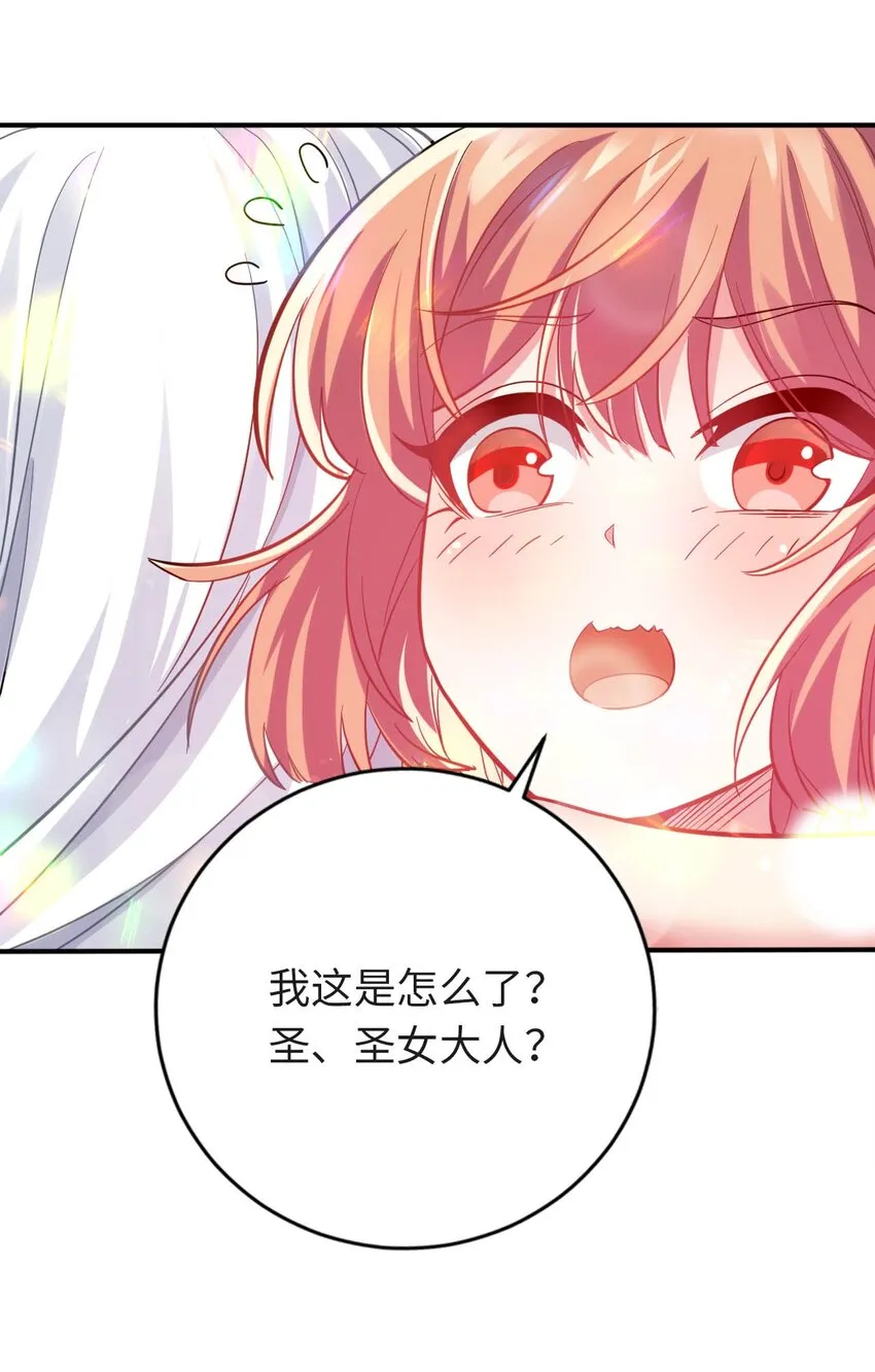 34 真心话大冒险 第25页