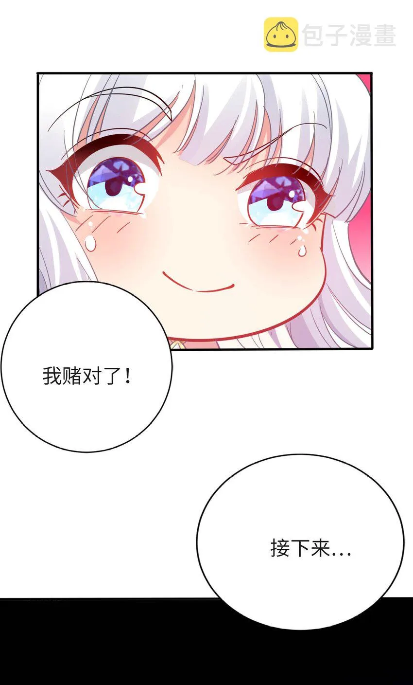 34 真心话大冒险 第27页