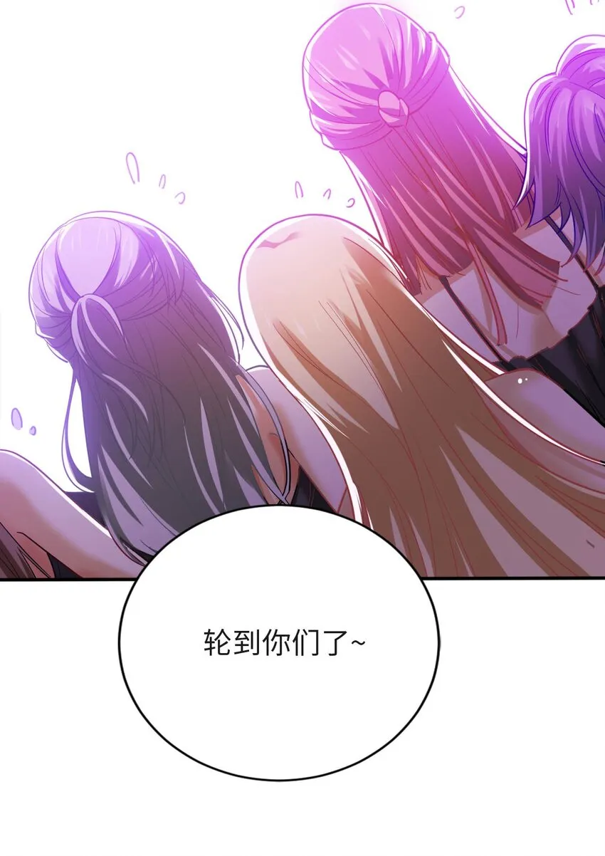 34 真心话大冒险 第29页