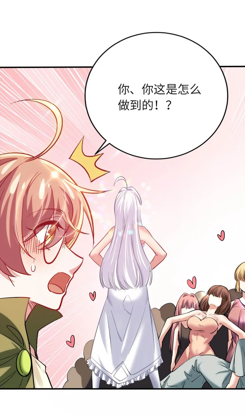 34 真心话大冒险 第31页