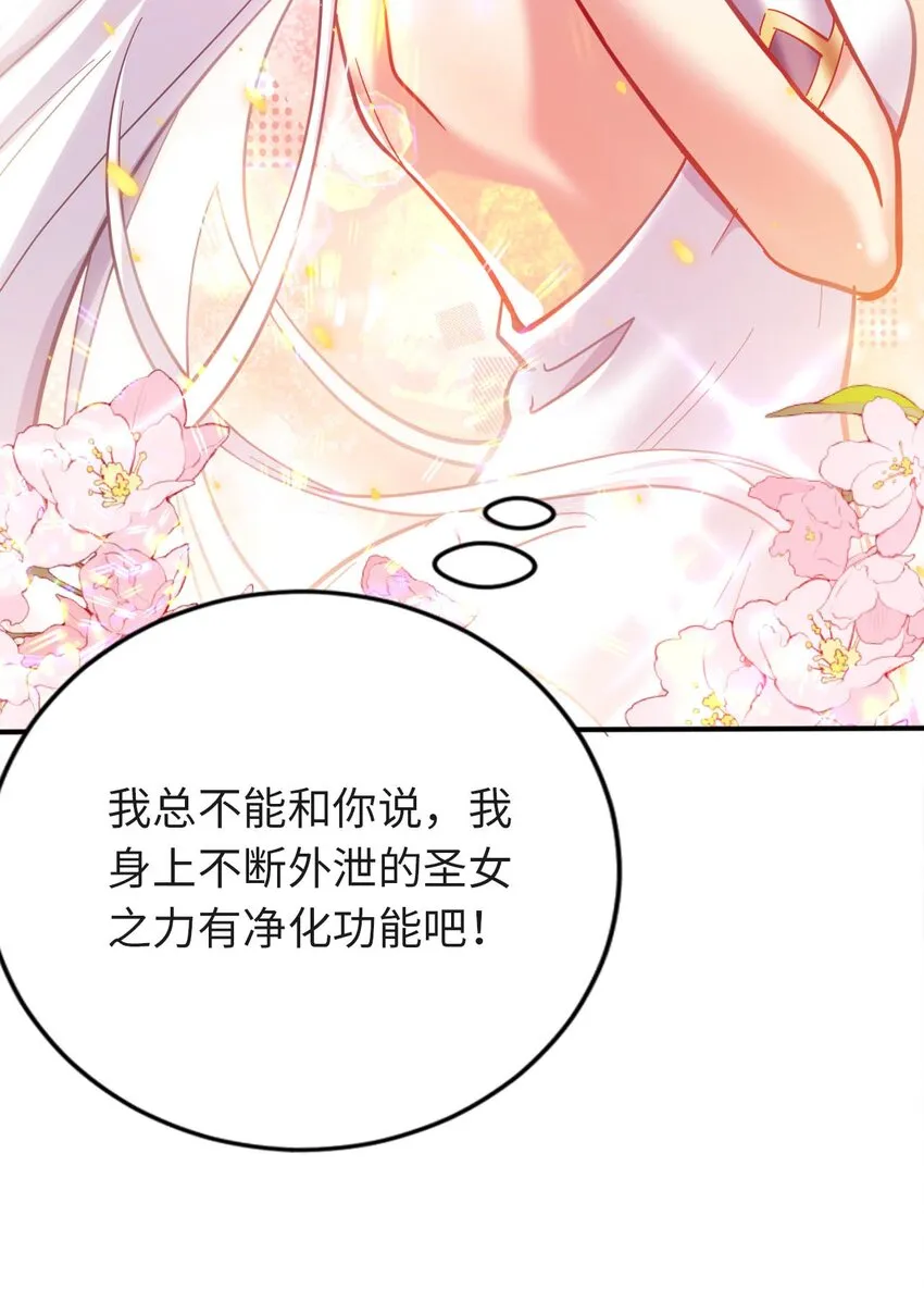 34 真心话大冒险 第33页