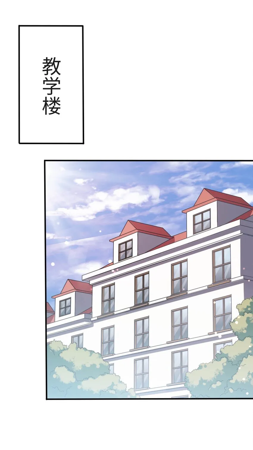 34 真心话大冒险 第39页