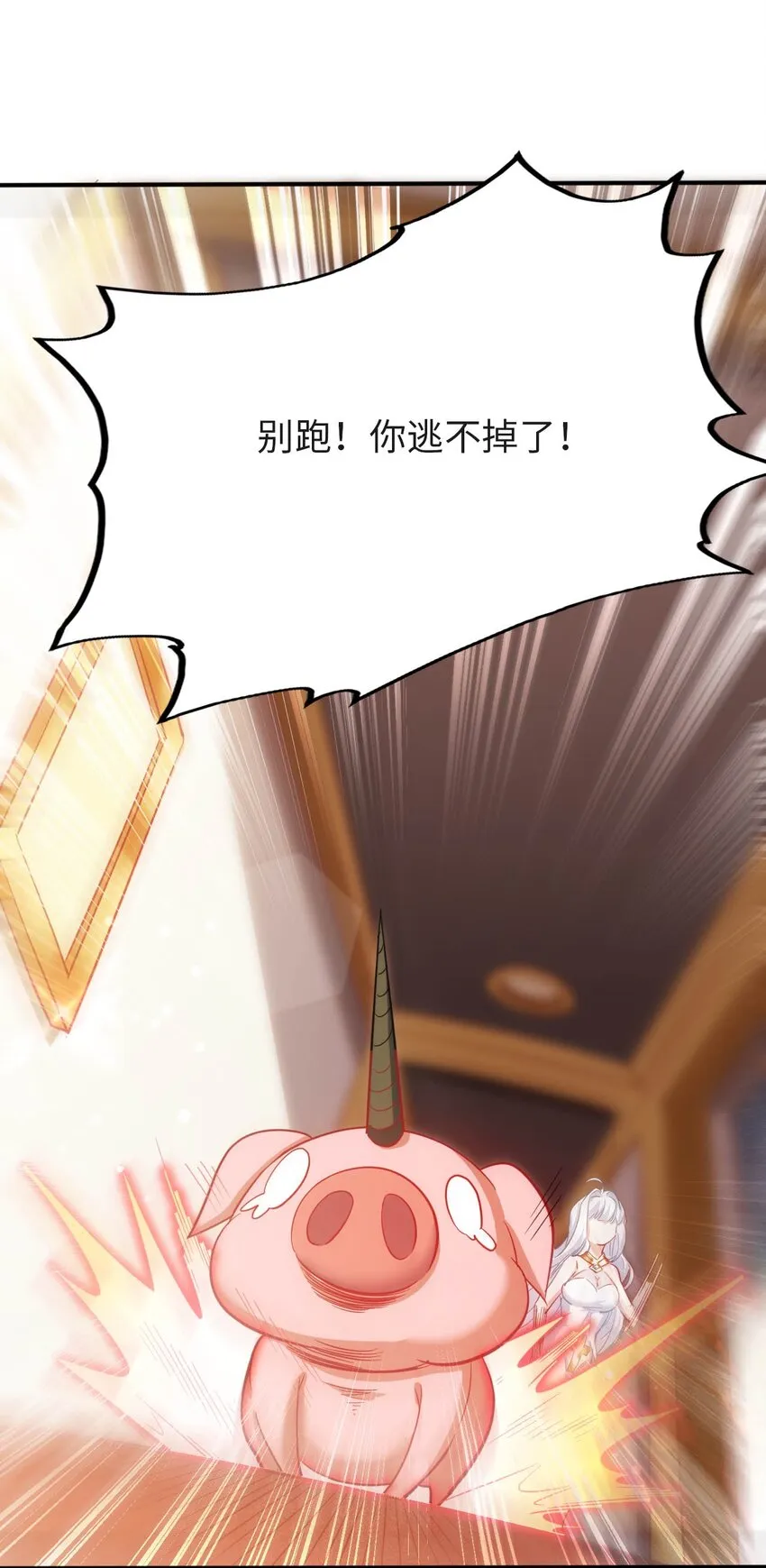 34 真心话大冒险 第40页