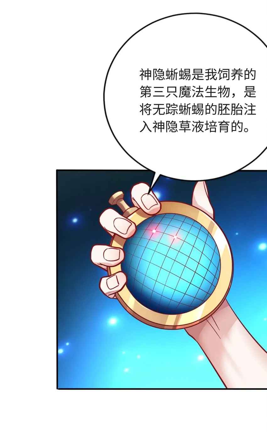 34 真心话大冒险 第46页