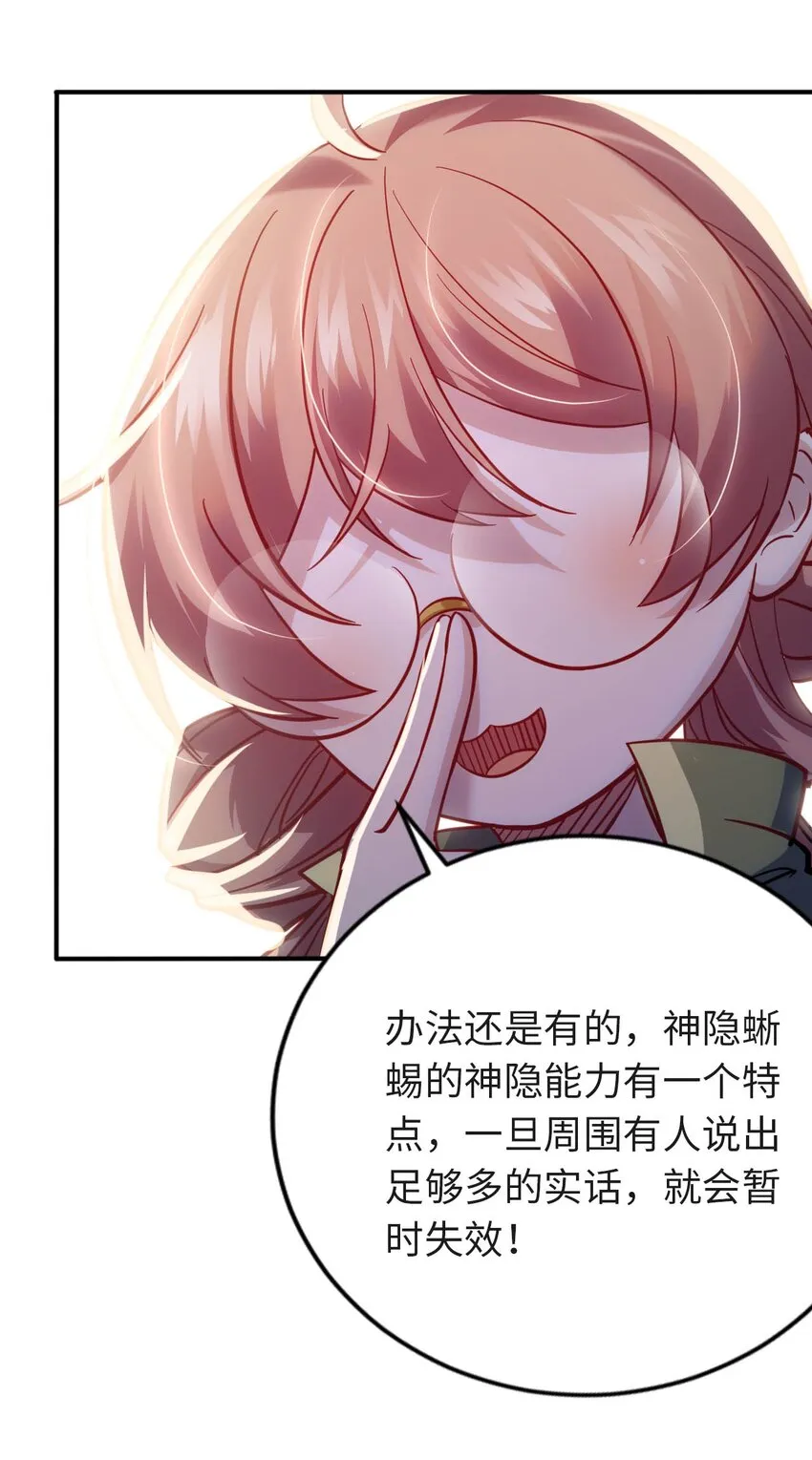 34 真心话大冒险 第49页