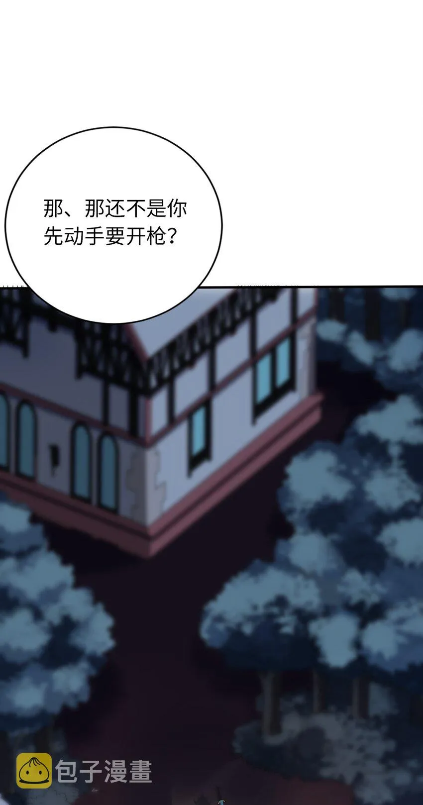 32 消失的“宠物” 第7页