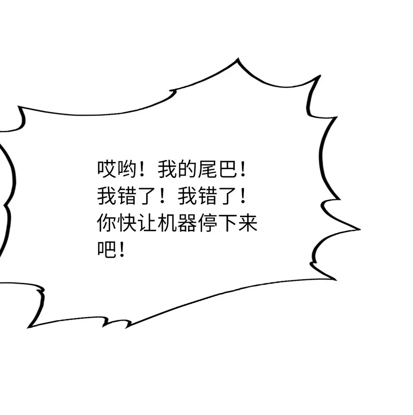 32 消失的“宠物” 第11页