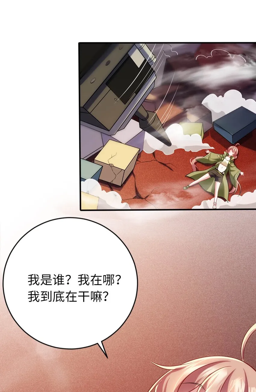 32 消失的“宠物” 第16页