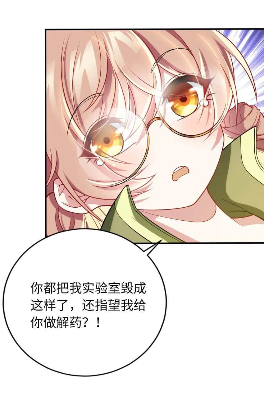 32 消失的“宠物” 第22页
