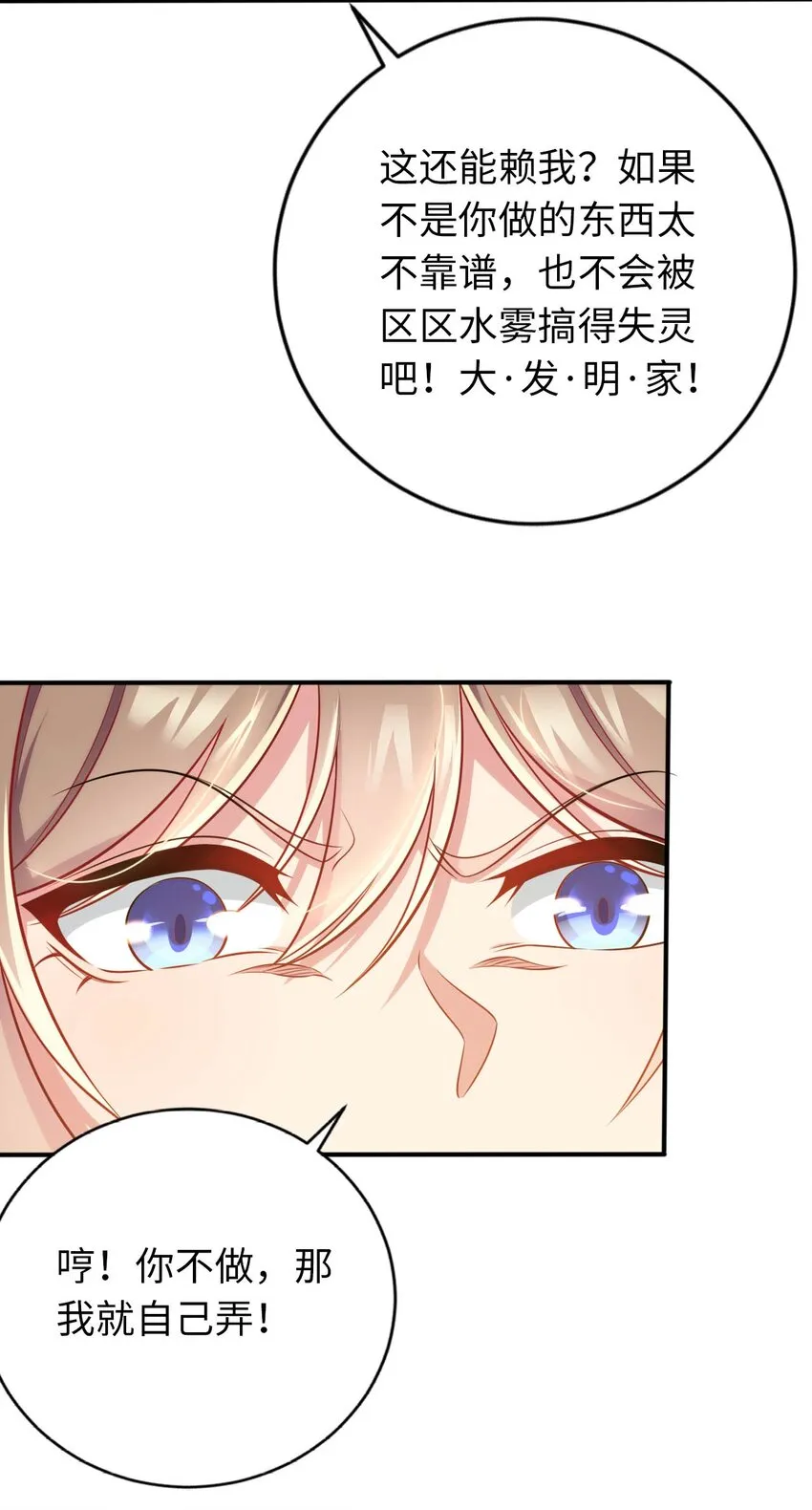 32 消失的“宠物” 第24页