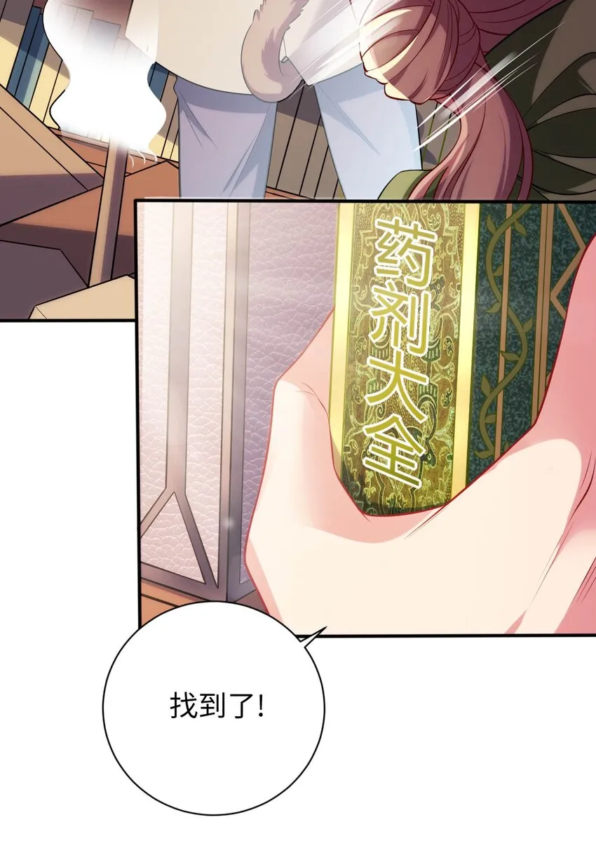 32 消失的“宠物” 第26页