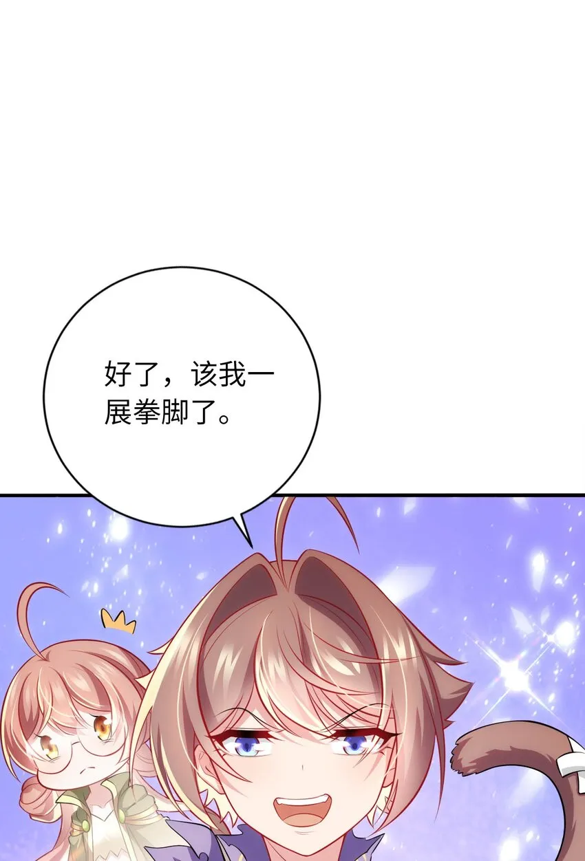 32 消失的“宠物” 第27页
