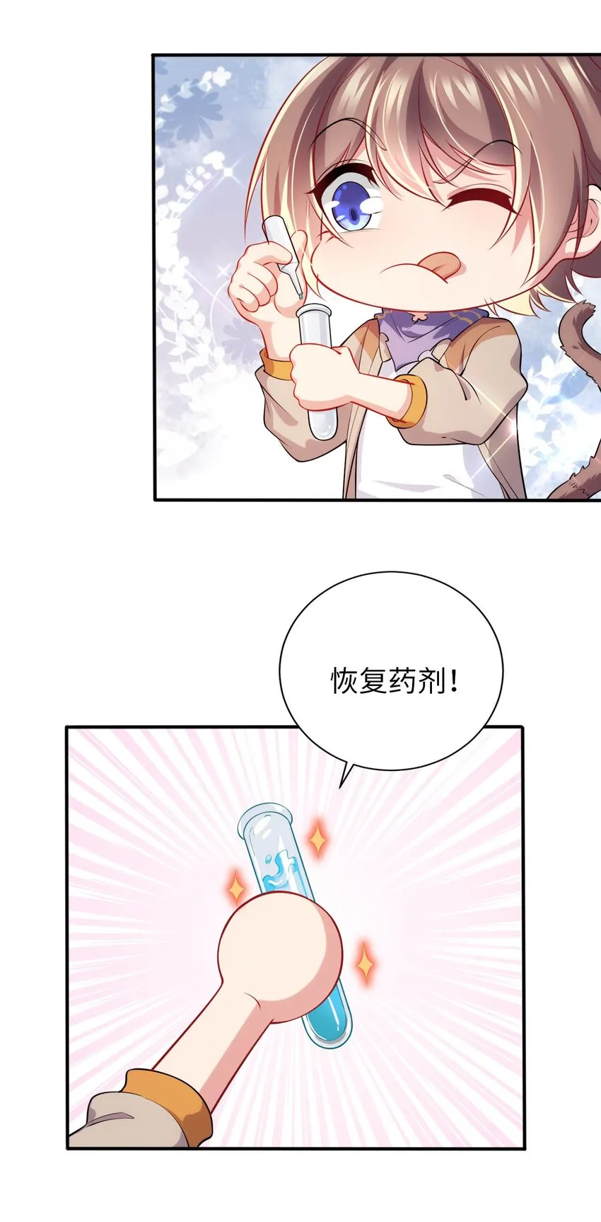 32 消失的“宠物” 第30页