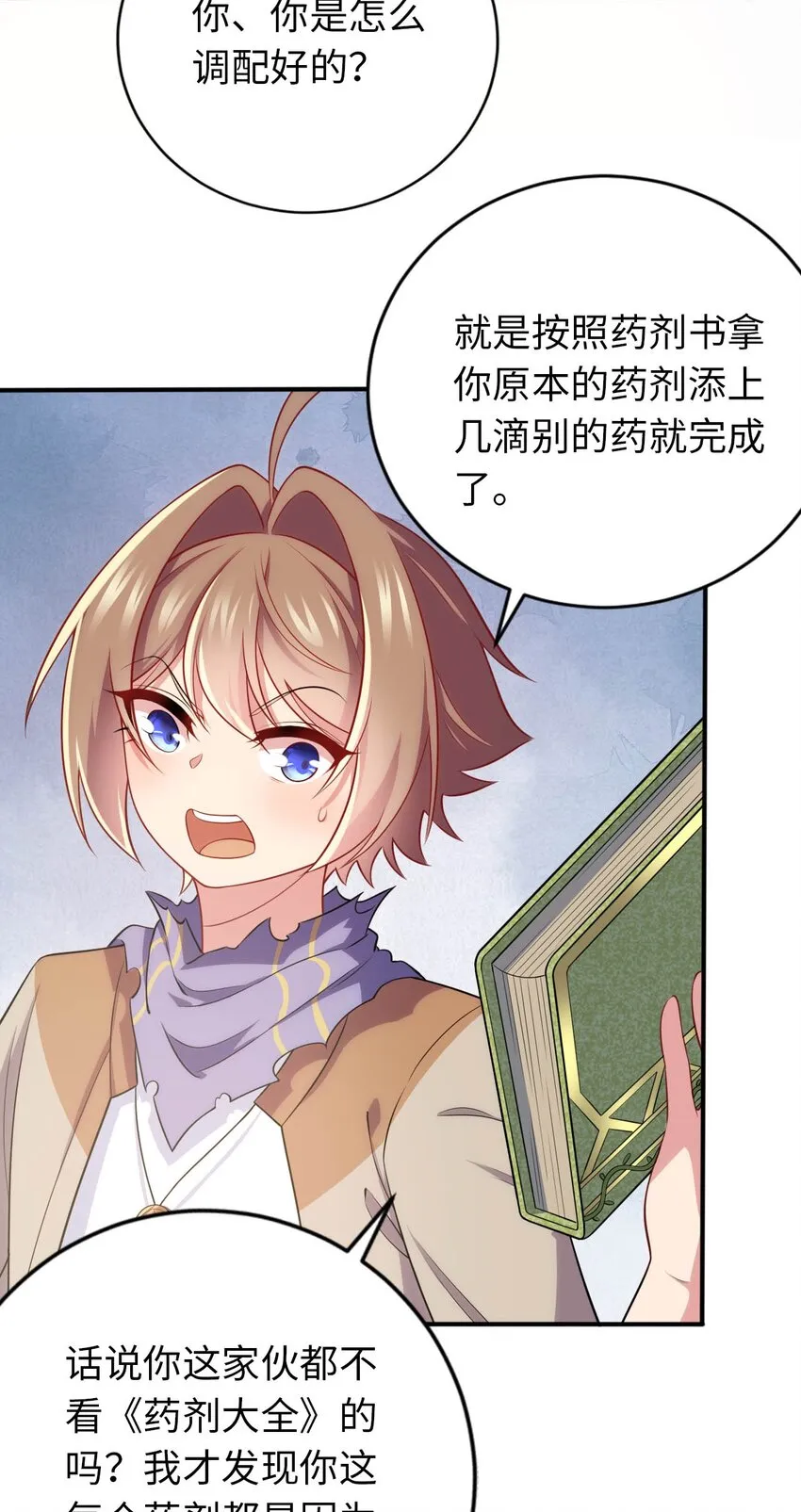 32 消失的“宠物” 第34页