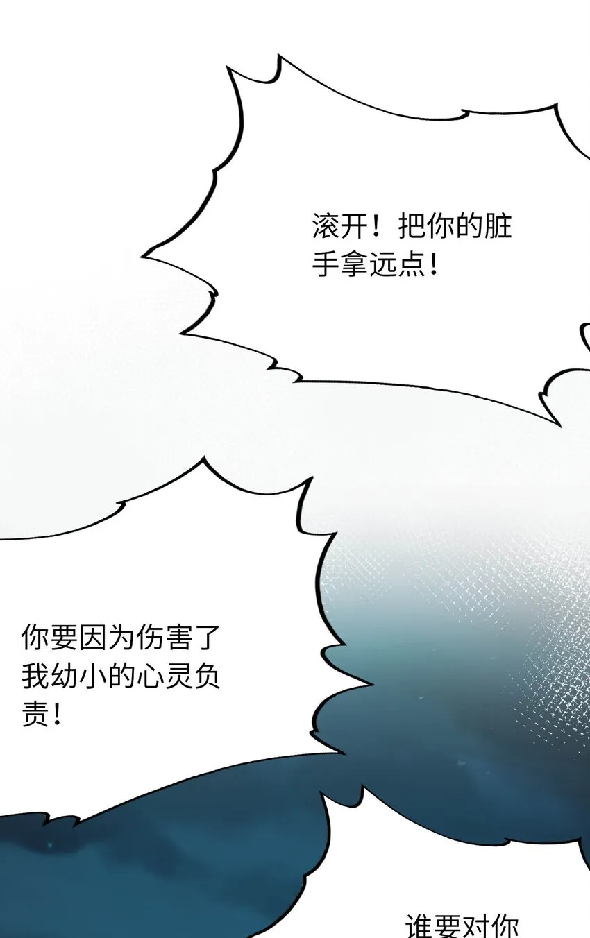32 消失的“宠物” 第38页