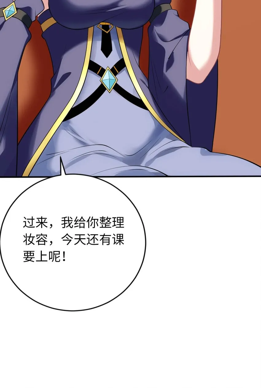 32 消失的“宠物” 第45页