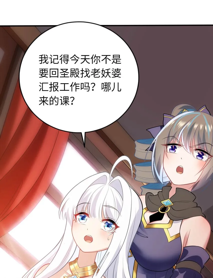 32 消失的“宠物” 第47页