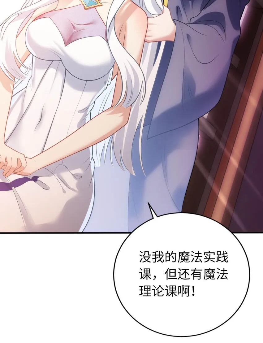 32 消失的“宠物” 第48页
