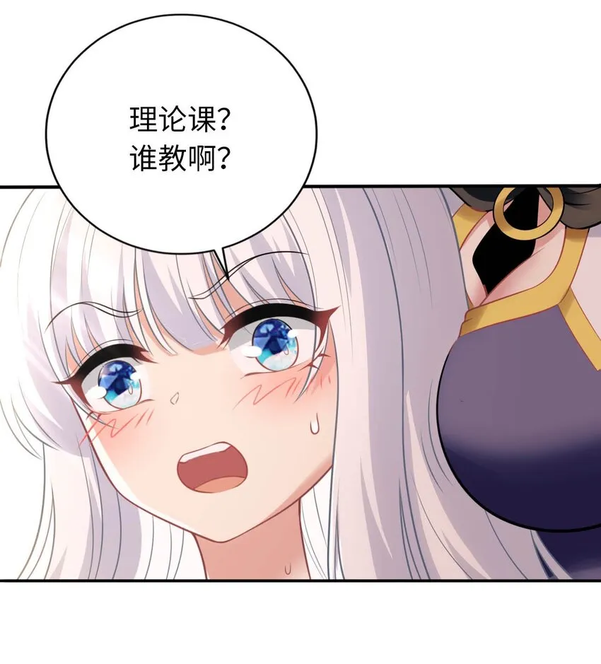 32 消失的“宠物” 第49页