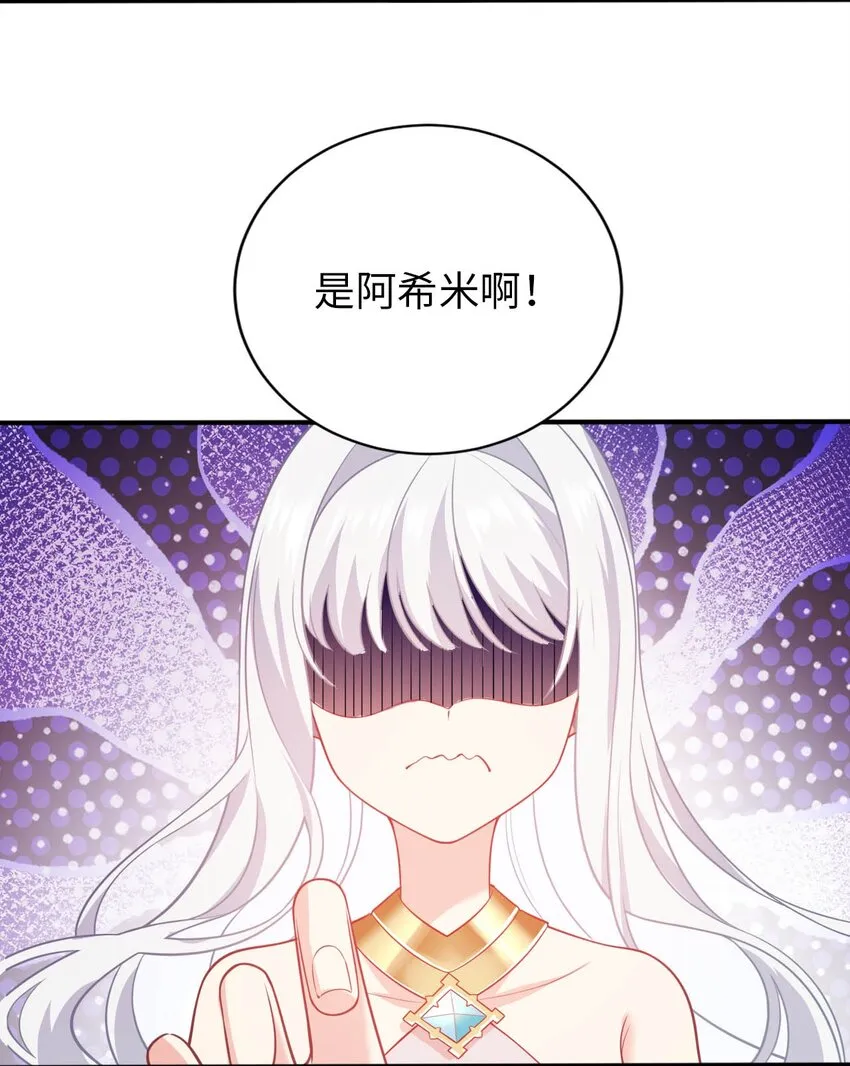 32 消失的“宠物” 第51页
