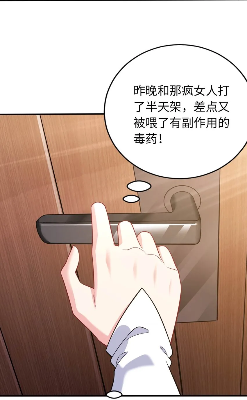 32 消失的“宠物” 第52页