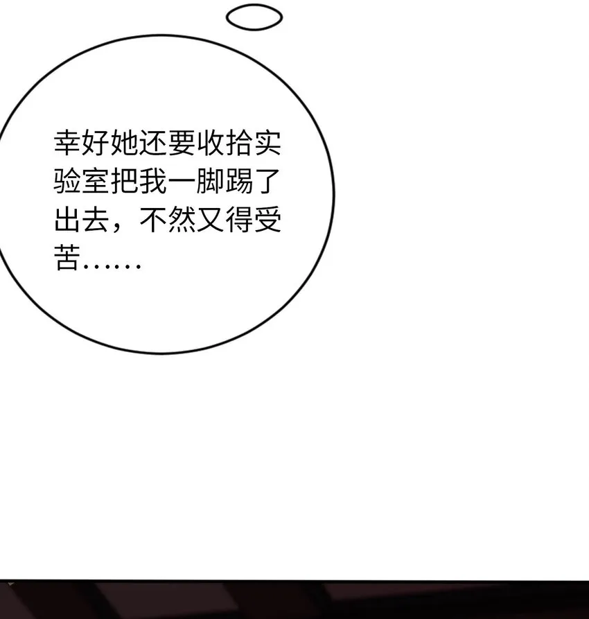 32 消失的“宠物” 第53页