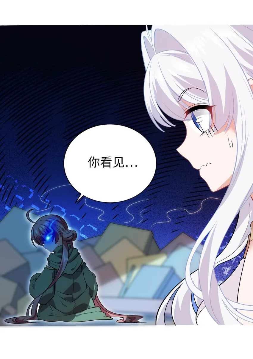 32 消失的“宠物” 第55页