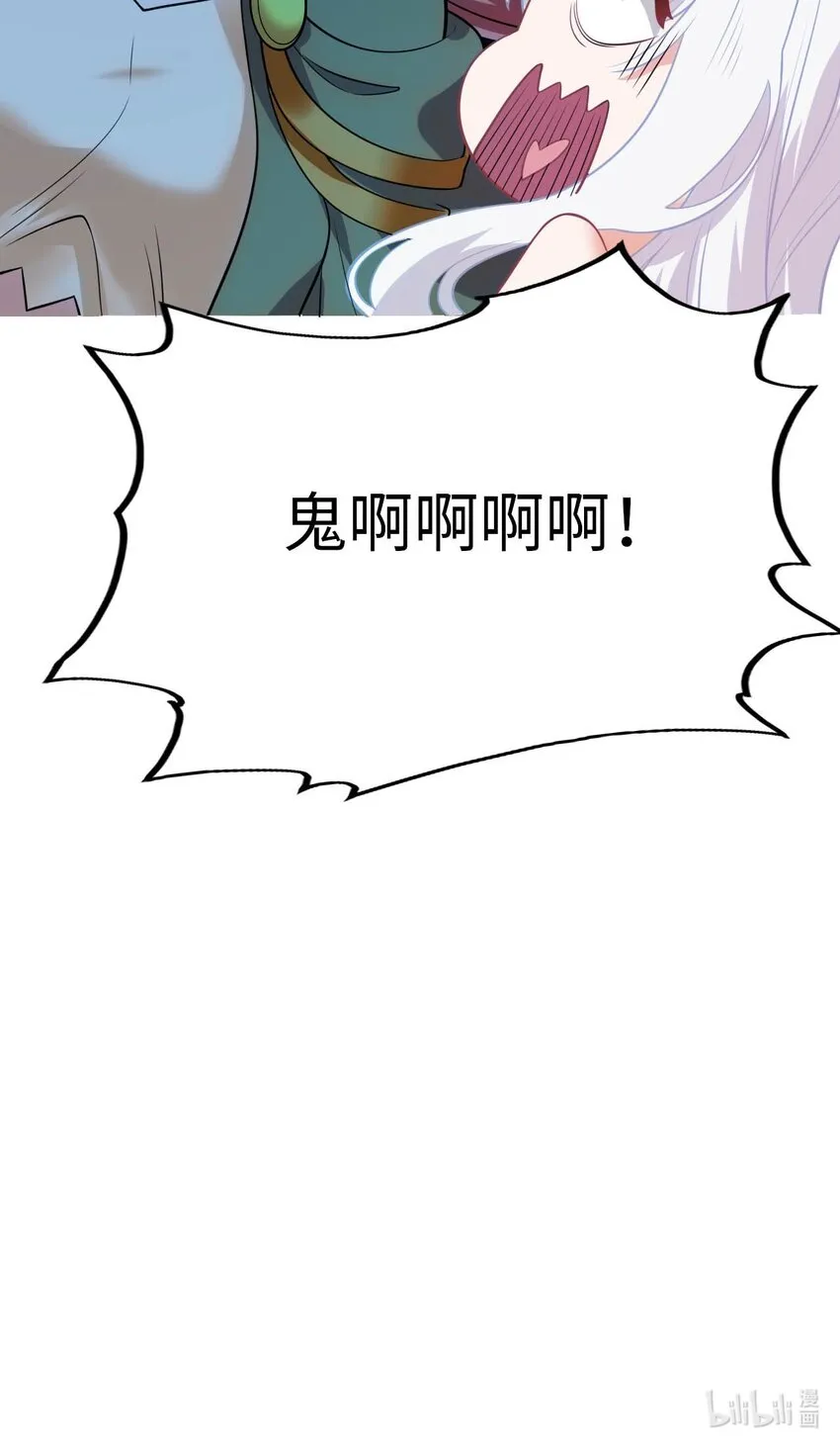 32 消失的“宠物” 第57页