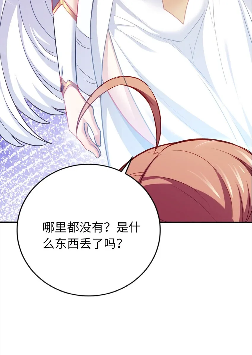 33 糖果独角猪 第4页