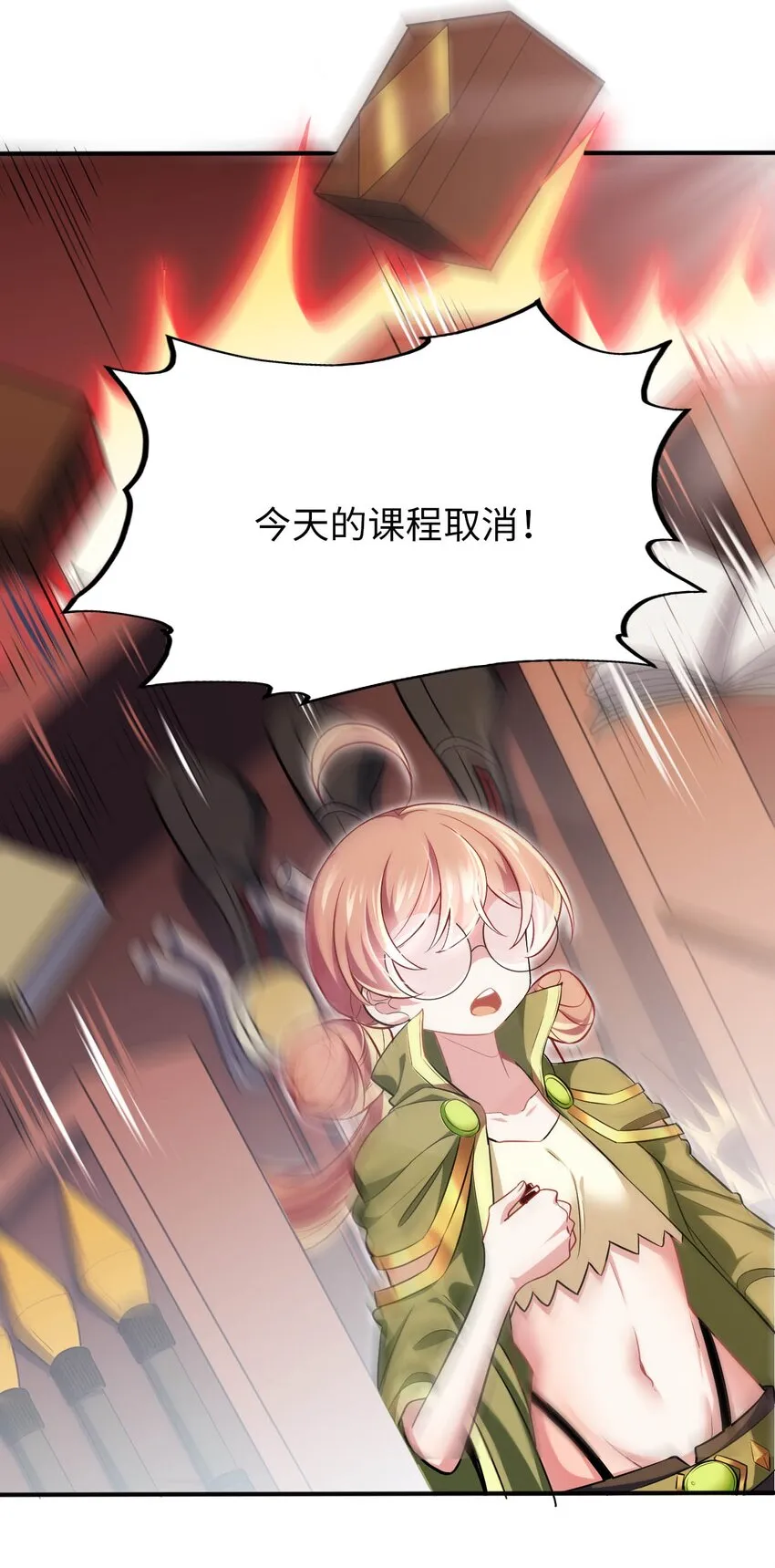33 糖果独角猪 第6页