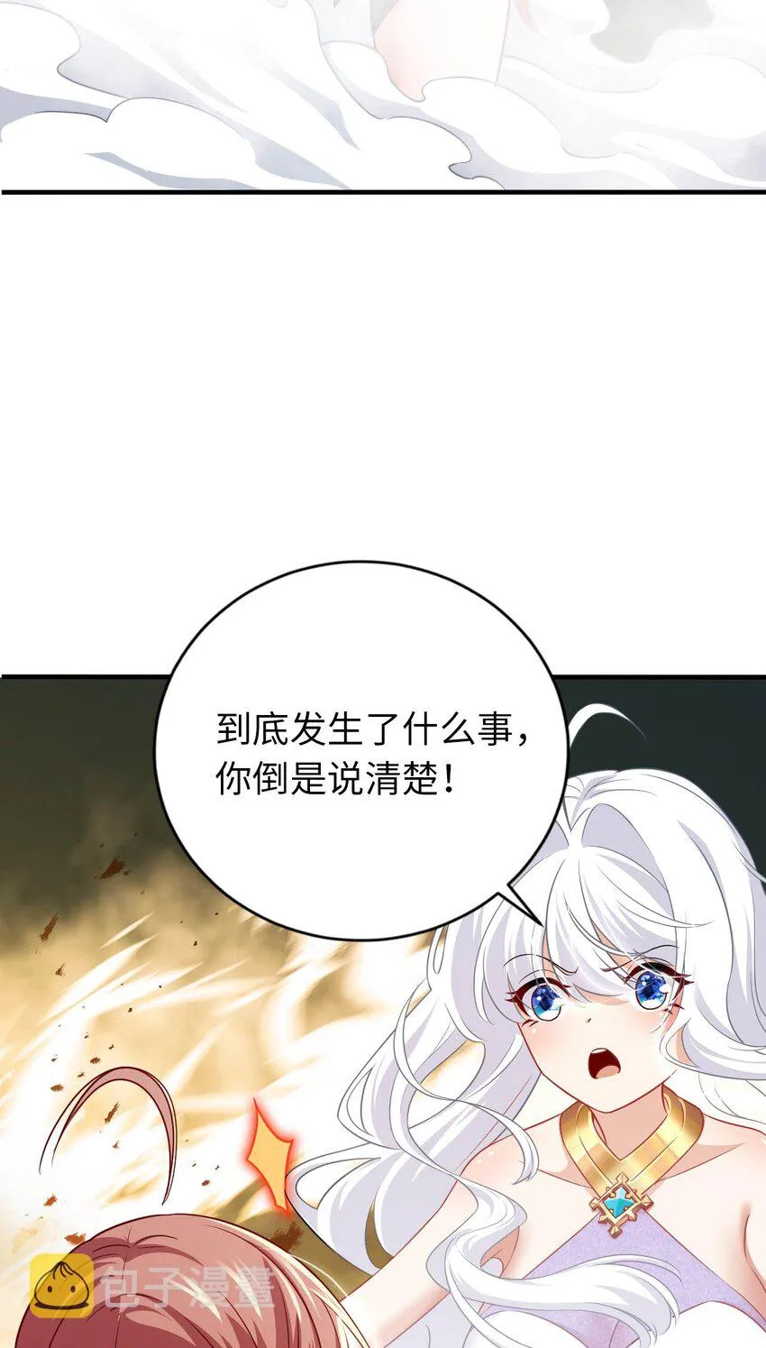 33 糖果独角猪 第9页