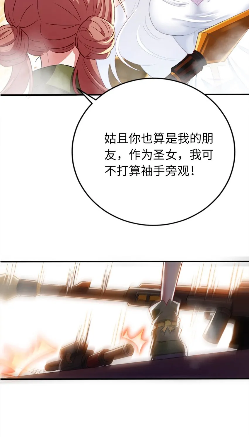33 糖果独角猪 第10页