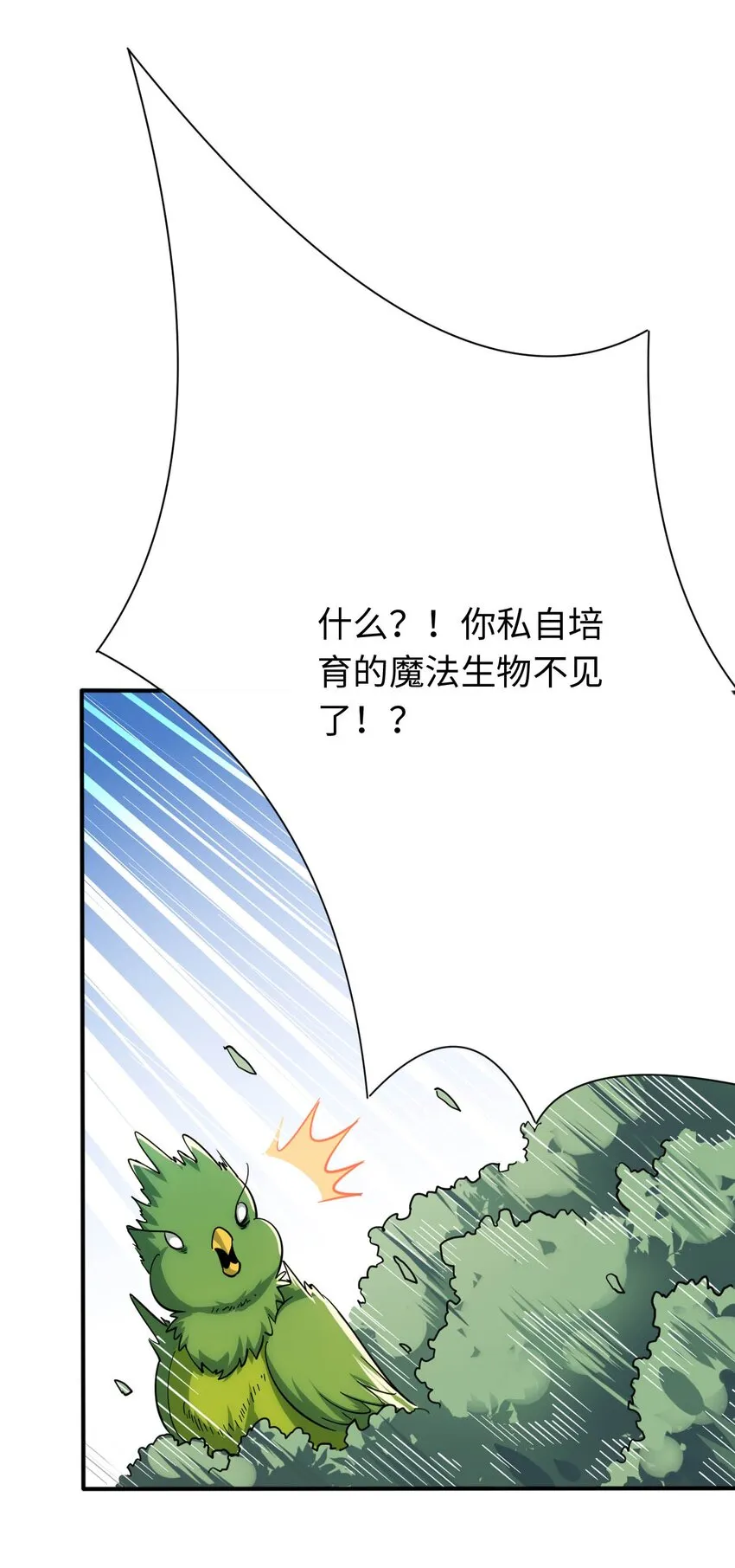33 糖果独角猪 第12页