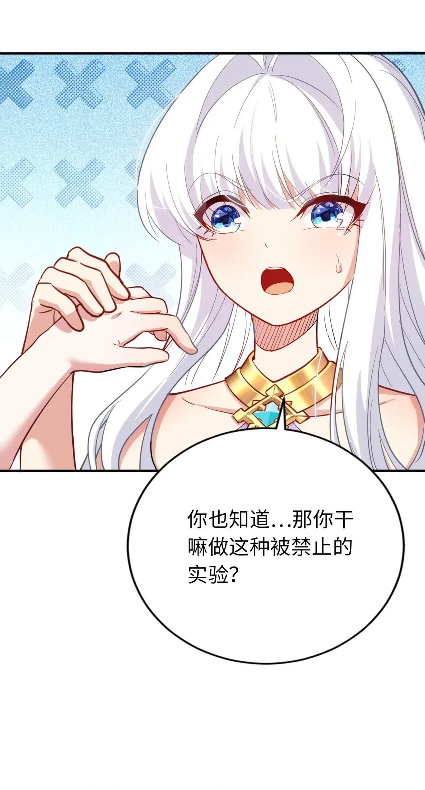 33 糖果独角猪 第14页