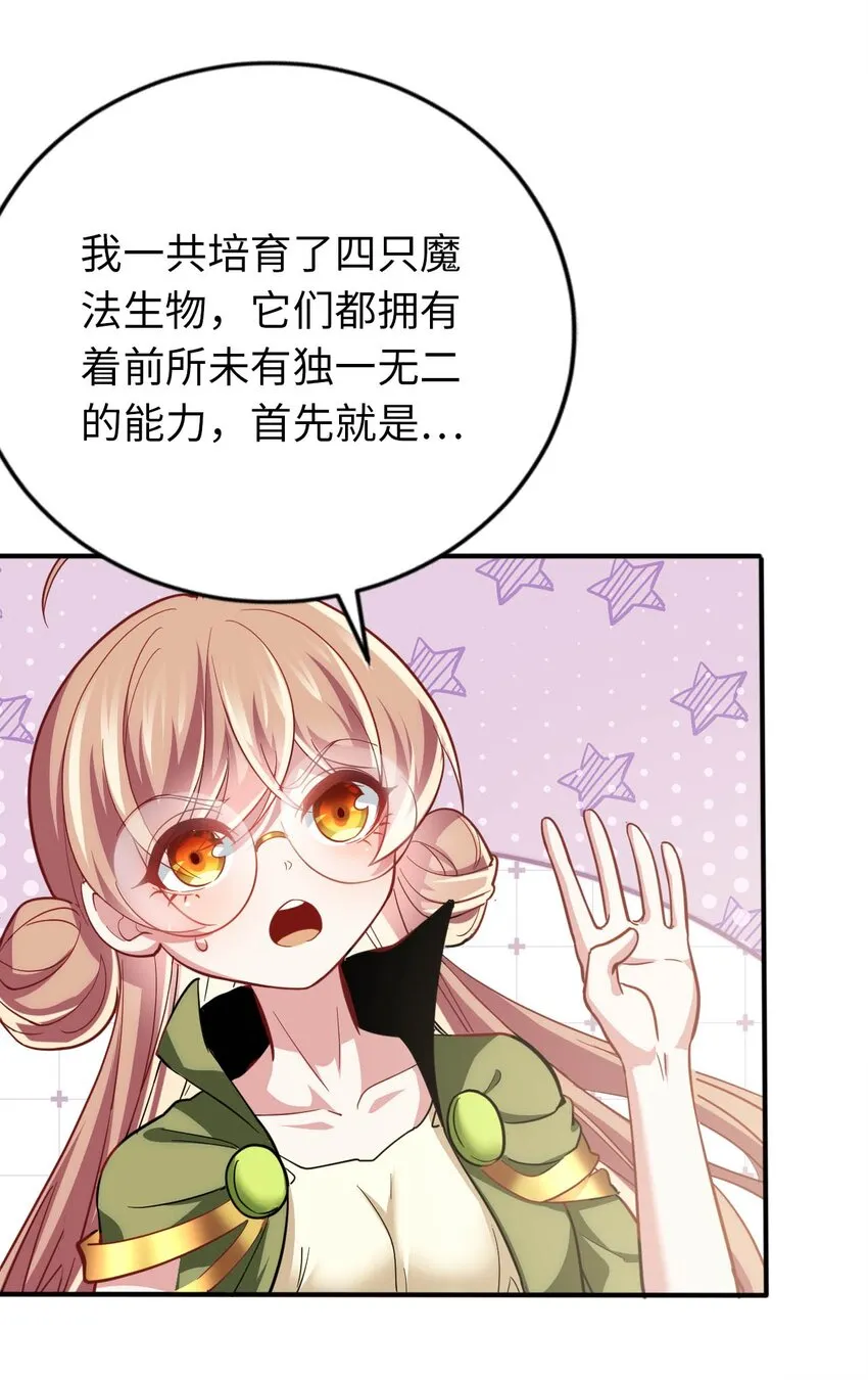 33 糖果独角猪 第18页