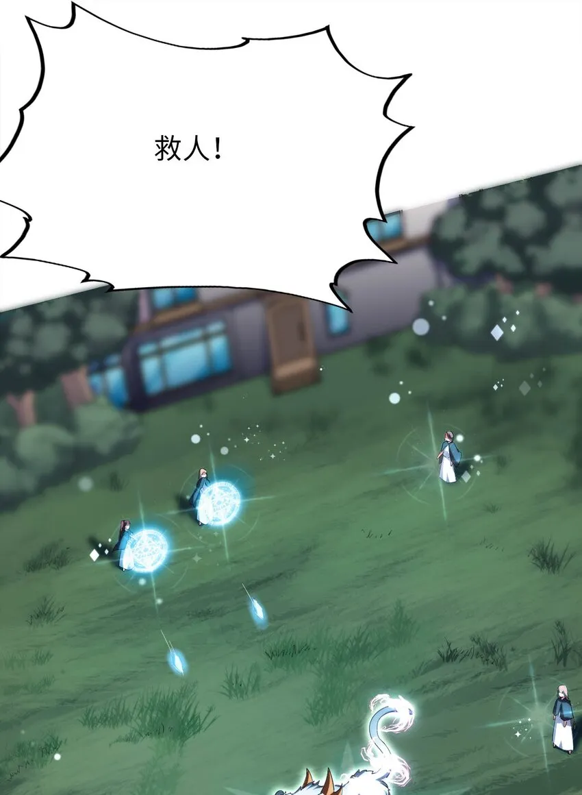 33 糖果独角猪 第23页