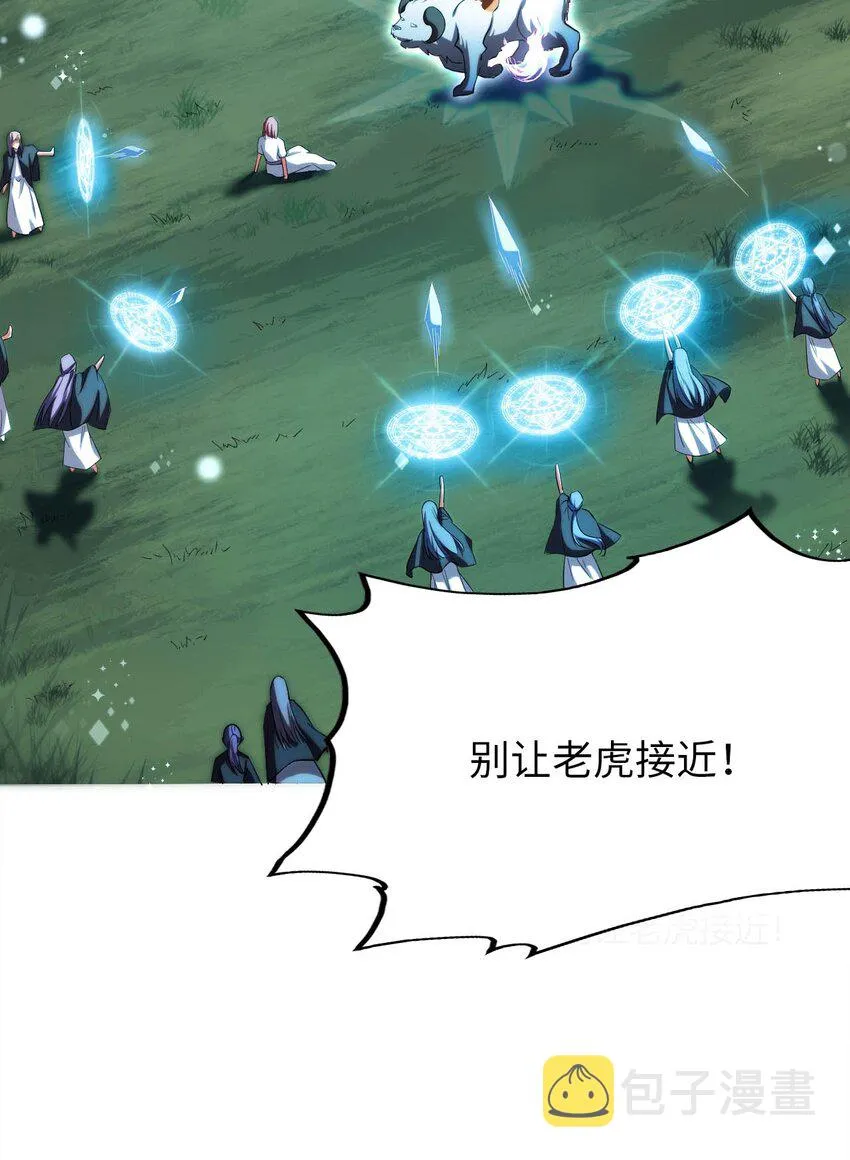 33 糖果独角猪 第24页