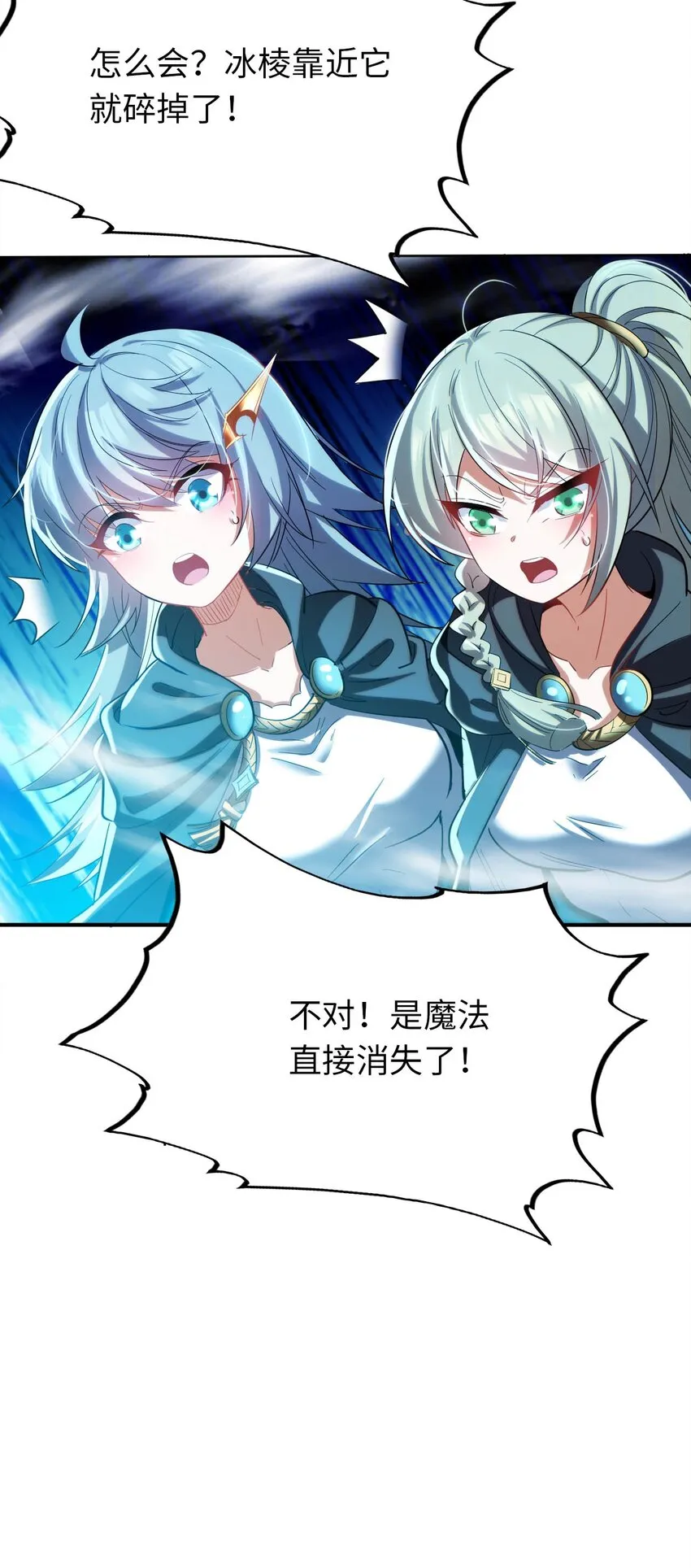 33 糖果独角猪 第26页